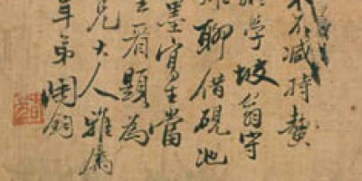 Assumed Chuen Nian, Crab and Seaweed, round fan painting, watercolour on silk 